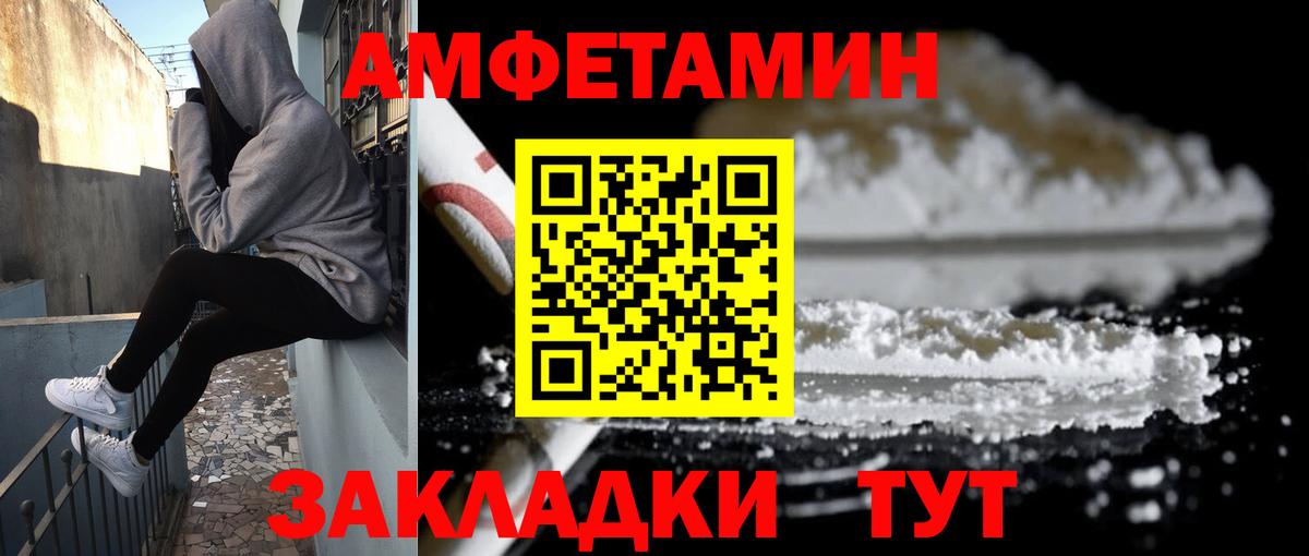 АМФ 98%  Вход с VPN  Лесозаводск 