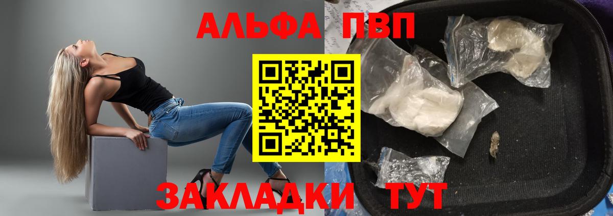 Alpha PVP СК КРИС Лесозаводск