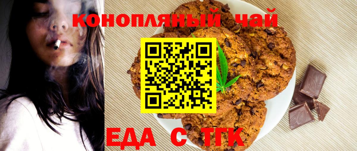 Cannafood конопля  Вход с VPN  Лесозаводск 