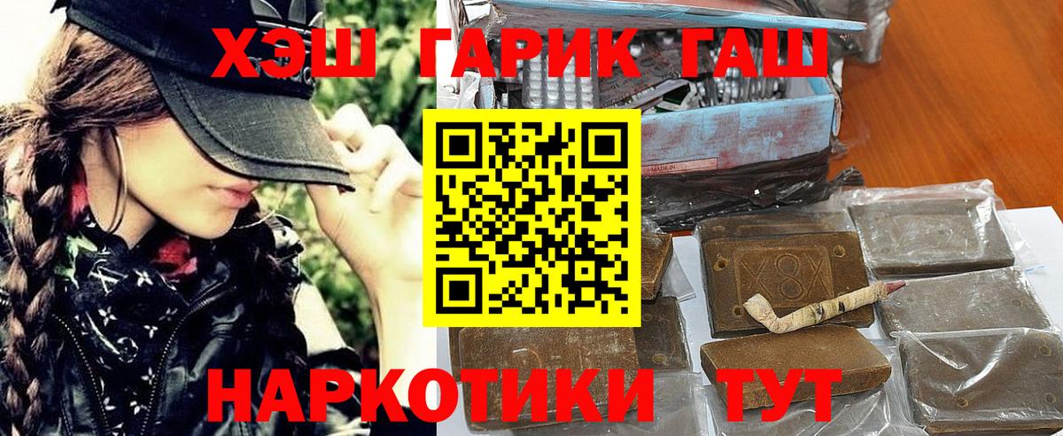 ГАШИШ Cannabis Лесозаводск