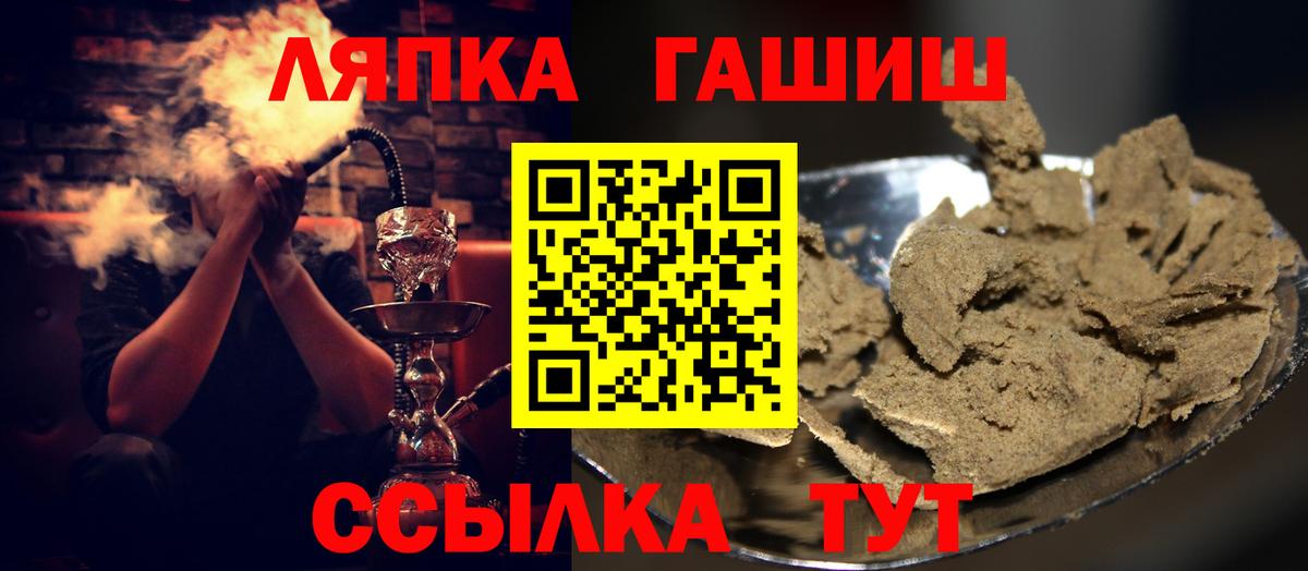 купить  цена  Вход с VPN  ГАШИШ Cannabis  Лесозаводск  ГАШ Изолятор 