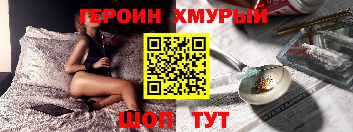 ГЕРОИН Афган Лесозаводск