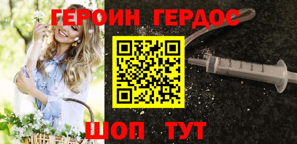 ГЕРОИН Афган  Вход с VPN  Лесозаводск 