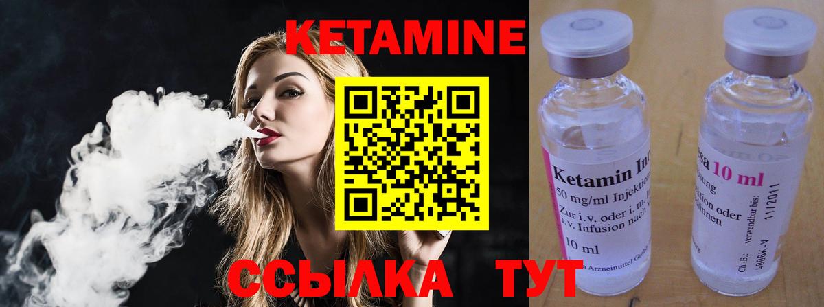 Кетамин ketamine  Вход с VPN  Лесозаводск 