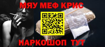 меф Кандалакша