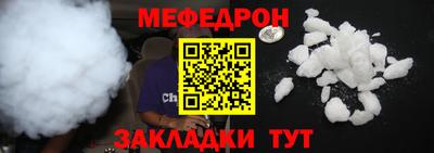 меф Кандалакша