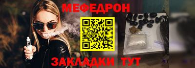 меф Кандалакша