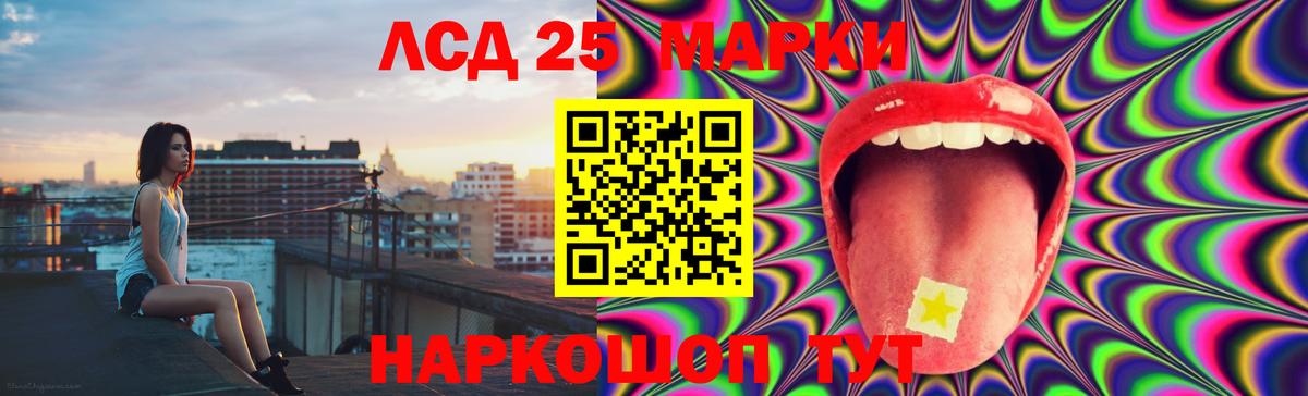 LSD-25 экстази  ЛСД экстази ecstasy  Вход с VPN  Лесозаводск  LSD-25 экстази кислота 