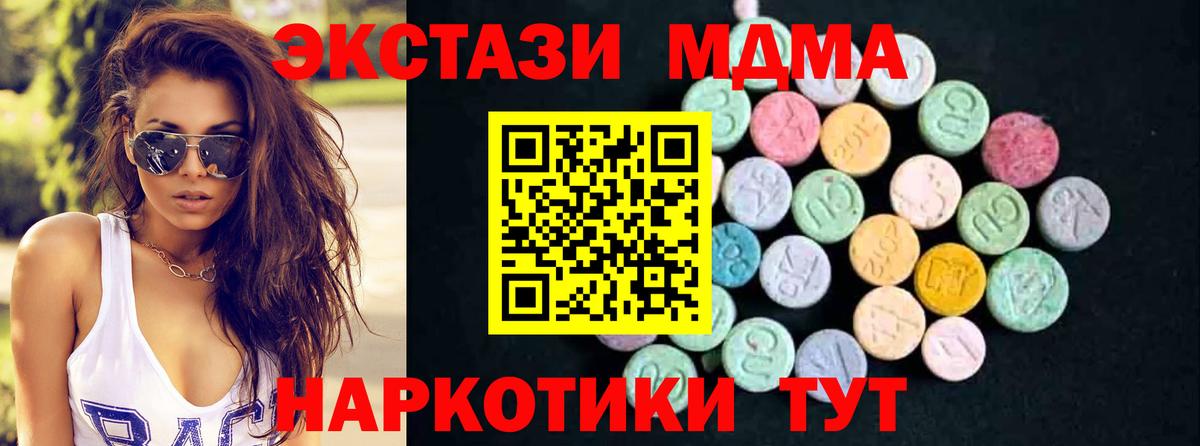 Лесозаводск  MDMA VHQ  MDMA  Вход с VPN 