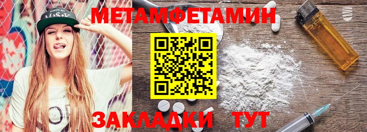 МЕТАМФЕТАМИН Methamphetamine Лесозаводск
