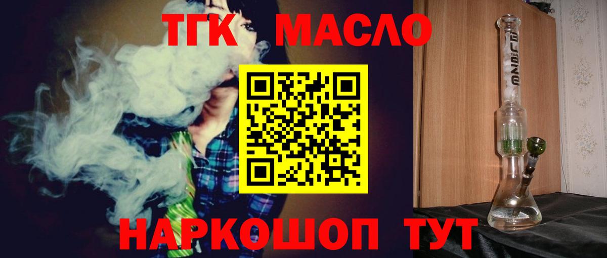 Дистиллят ТГК вейп с тгк  Вход с VPN  купить наркотик  Лесозаводск  Дистиллят ТГК гашишное масло 
